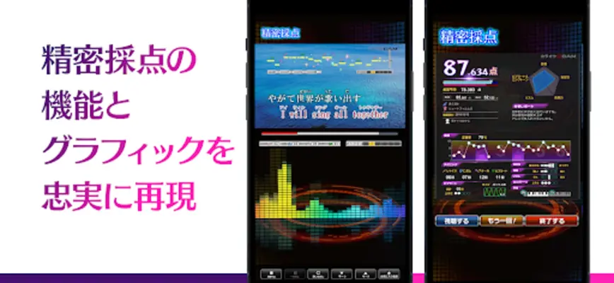 カラオケ@DAM - カラオケと精密採点 android App screenshot 1